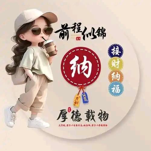 无可替代