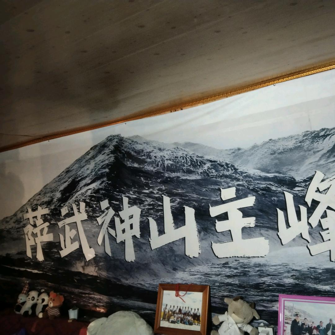 姑娘神山