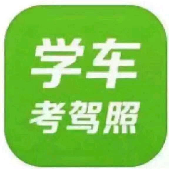 金华交通驾校朱教练（直招）