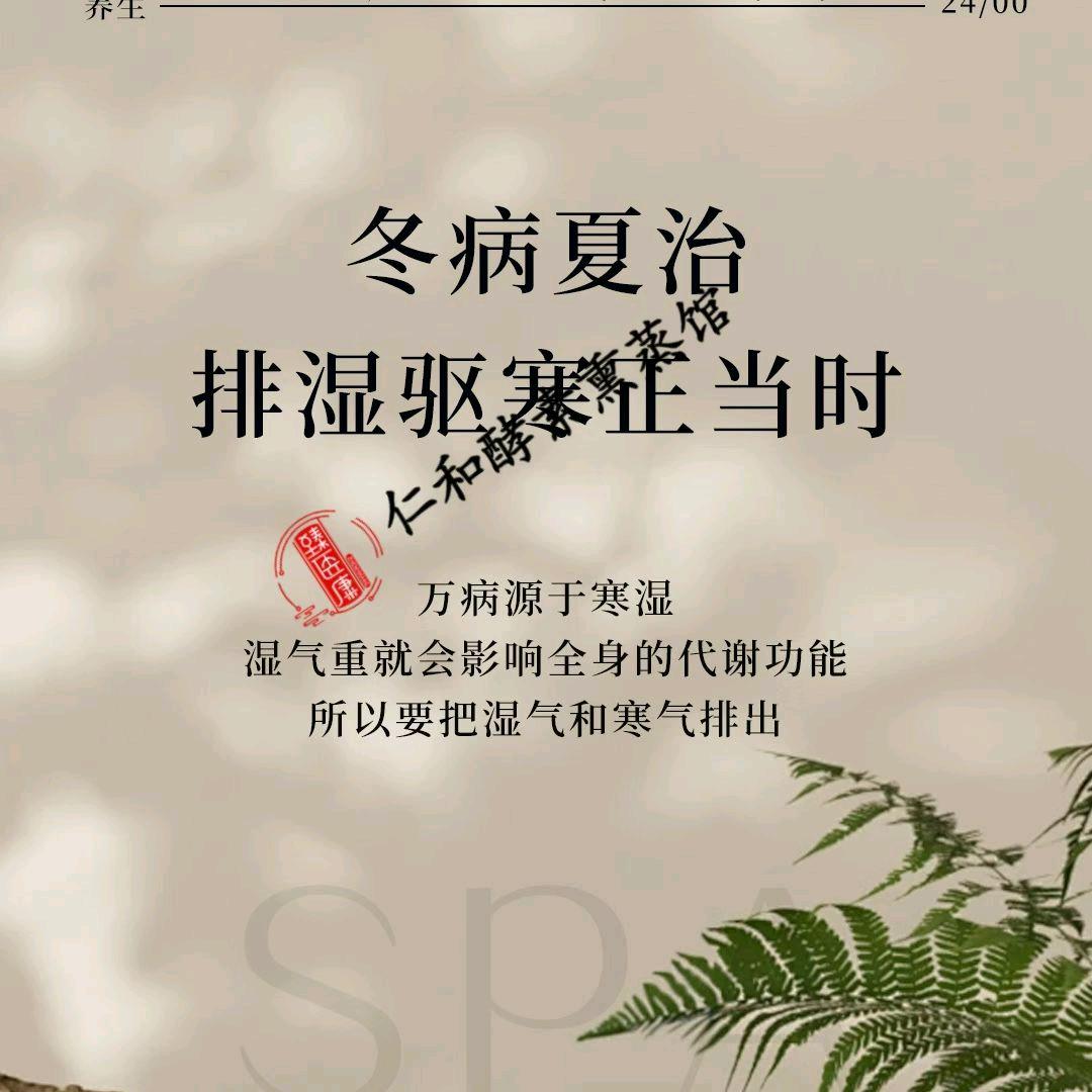 养生大健康