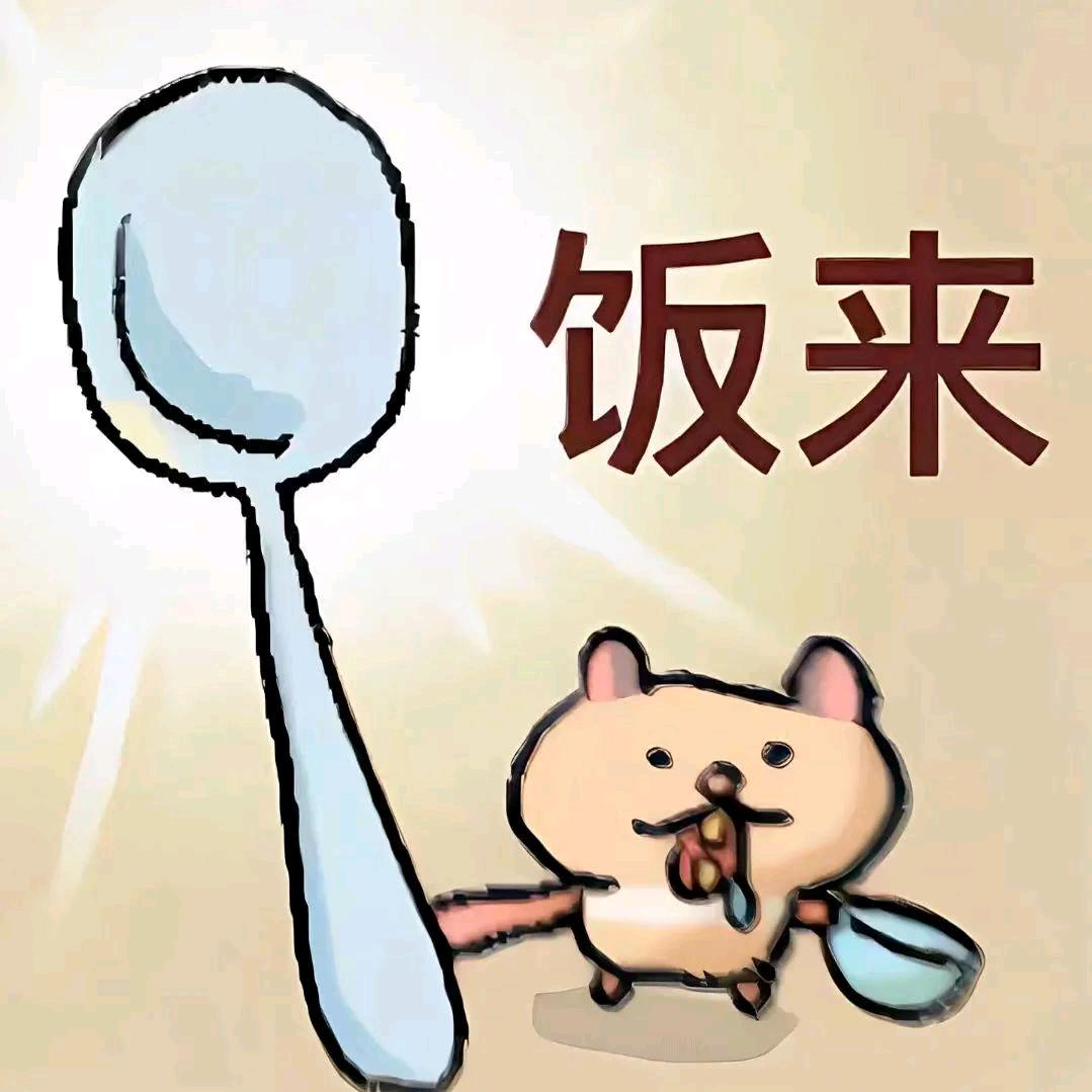 鸡腿（沉迷燕云版）