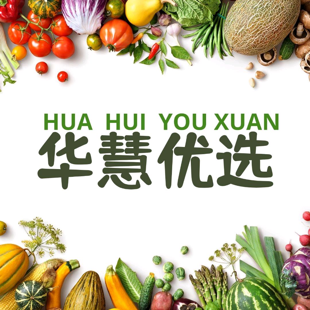 华慧优选