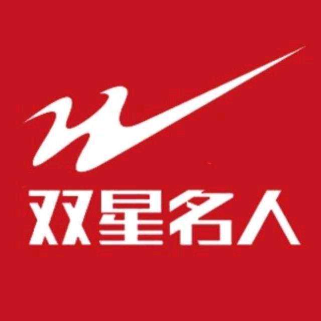 双星名人南阳公司