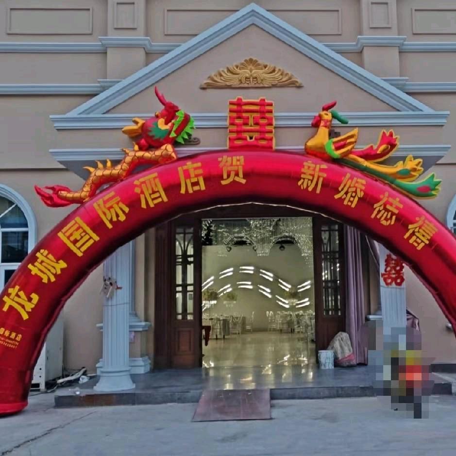 龙城国际宴会酒店预订