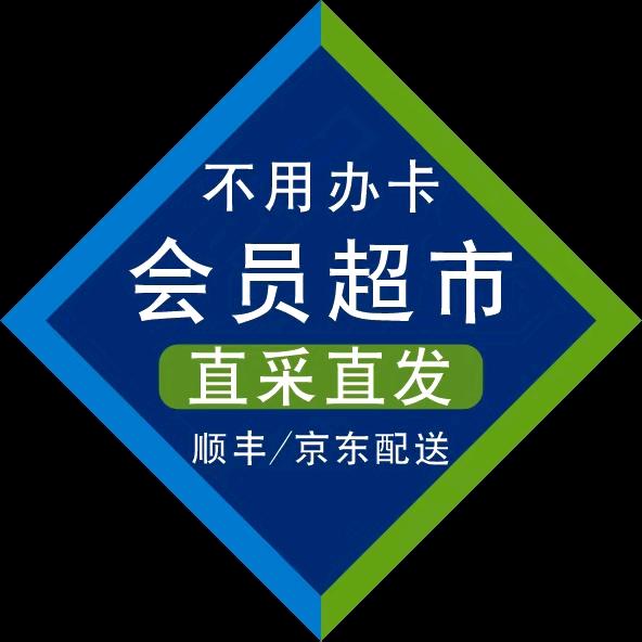 山姆综合超市优选超市