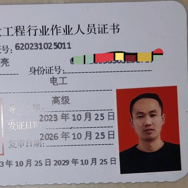 西安水电维修巨亮子