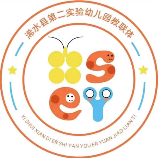 浠水县第二实验幼儿园