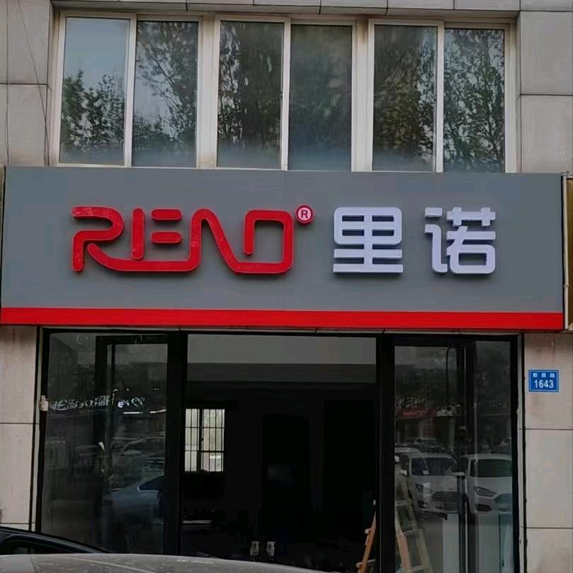 里诺壁挂炉直营店