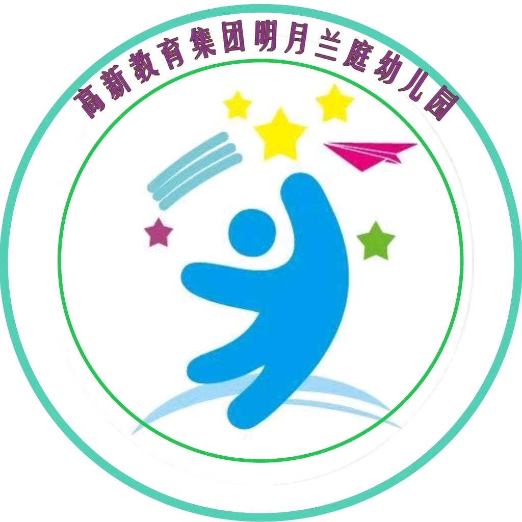 明月兰庭幼儿园