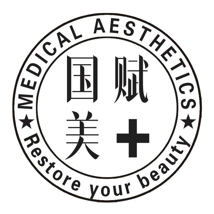 国赋美 轻盈美学馆