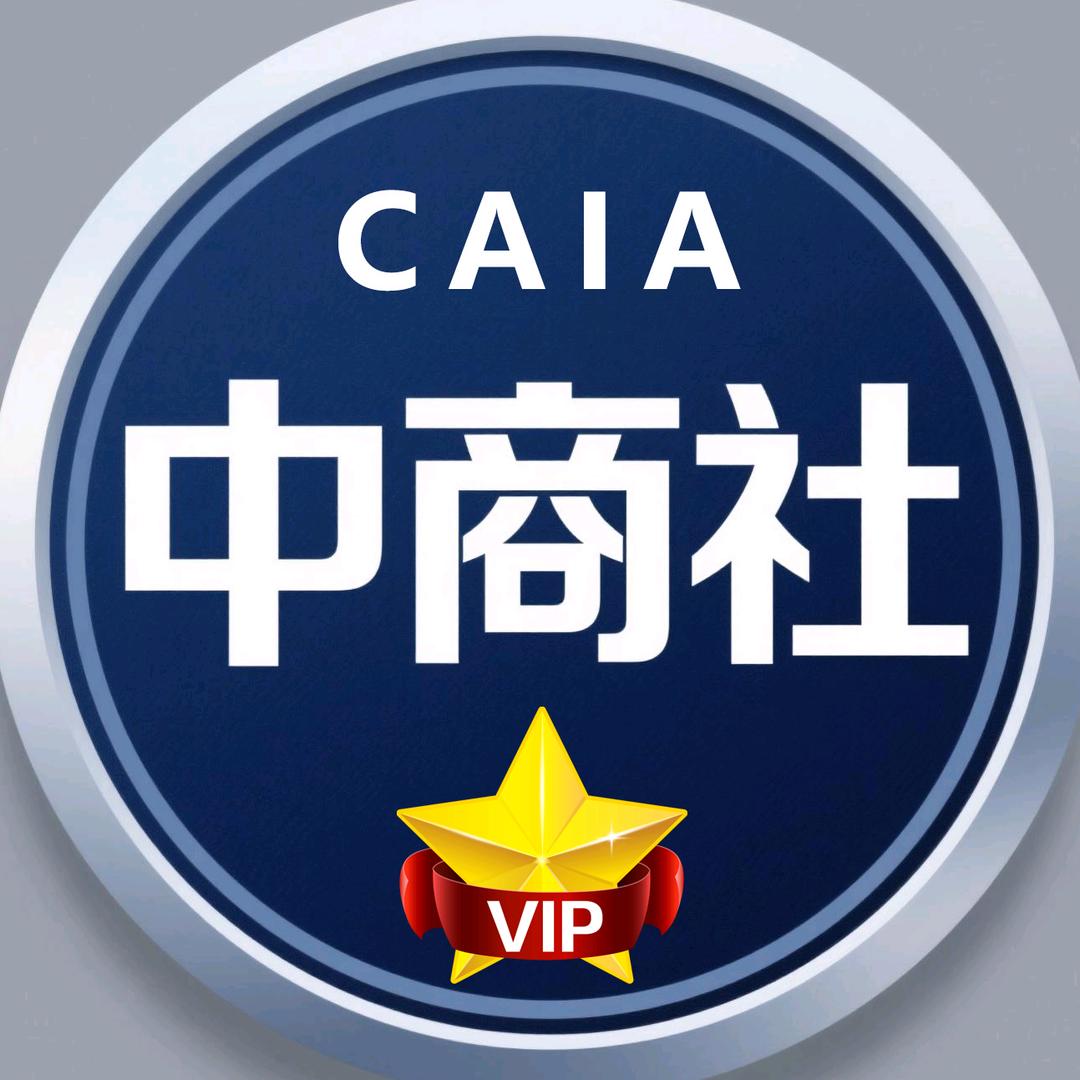 中商社