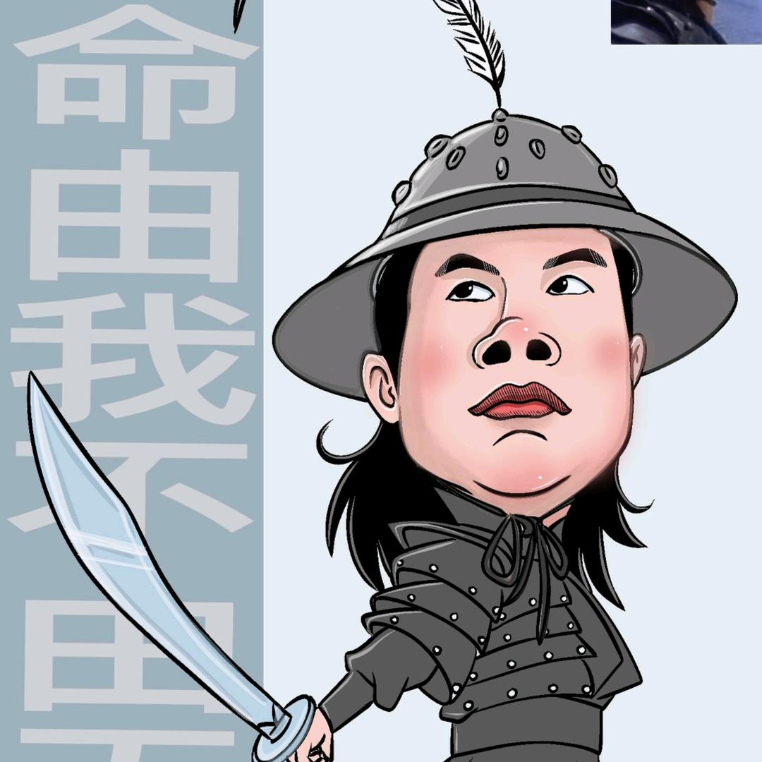 一切重新头像