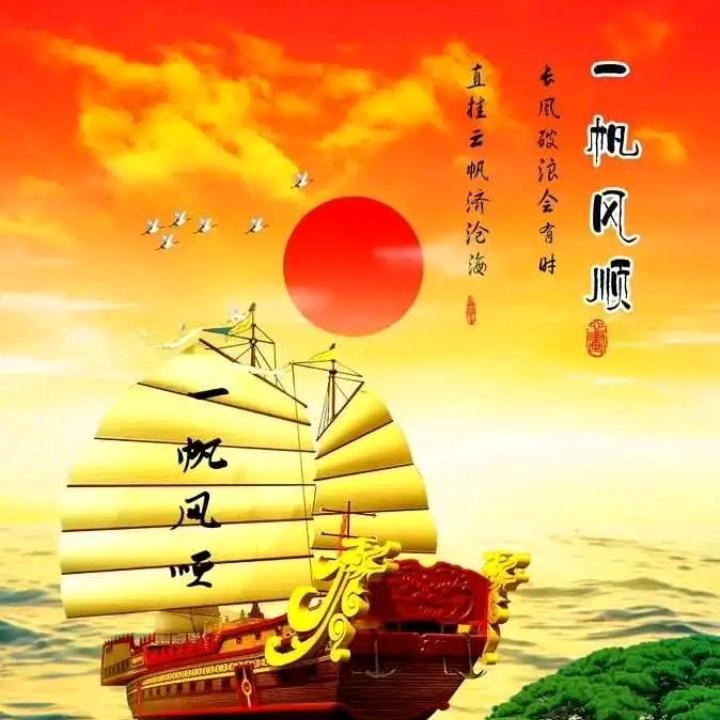 人生靠自己，顺风又顺水头像