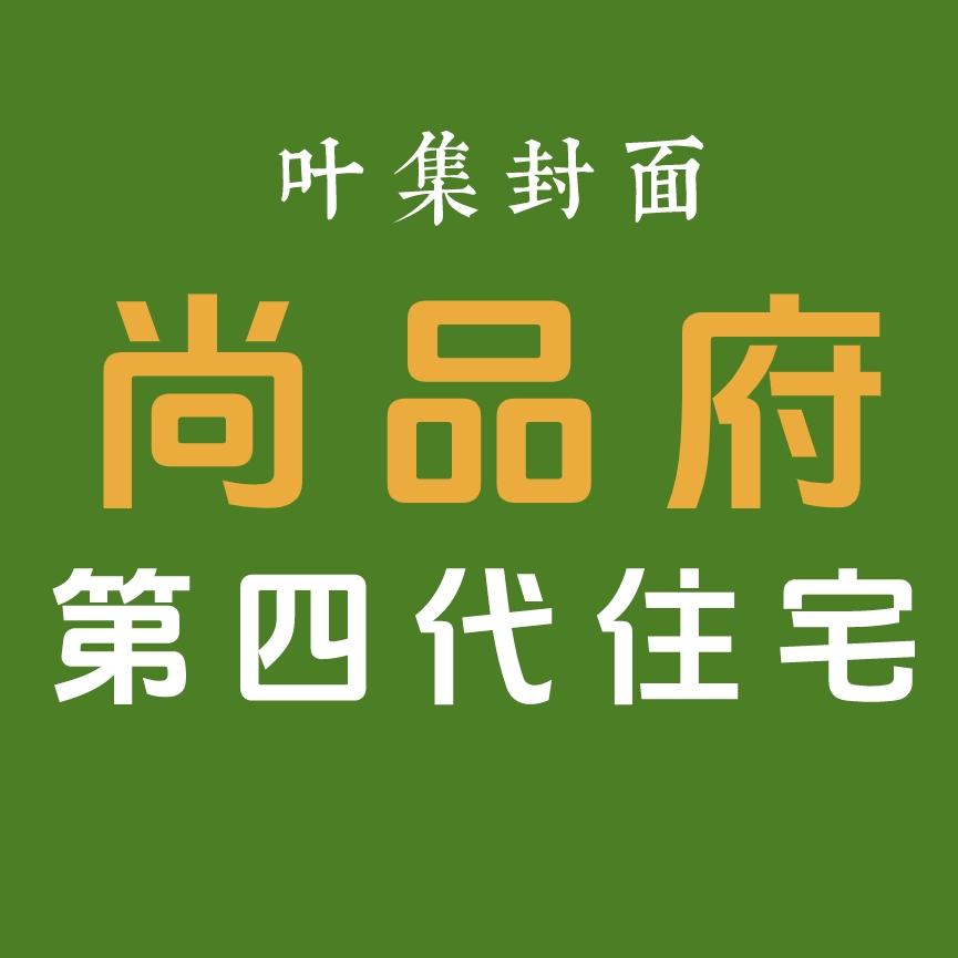 叶集尚品府超神