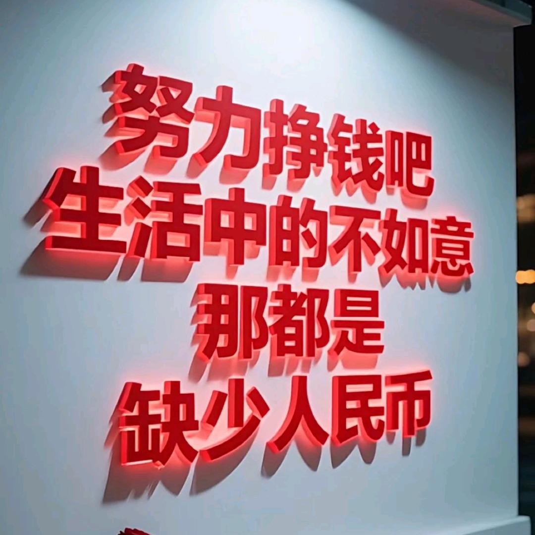 ♥(｡￫悦己爱己￩｡)♥