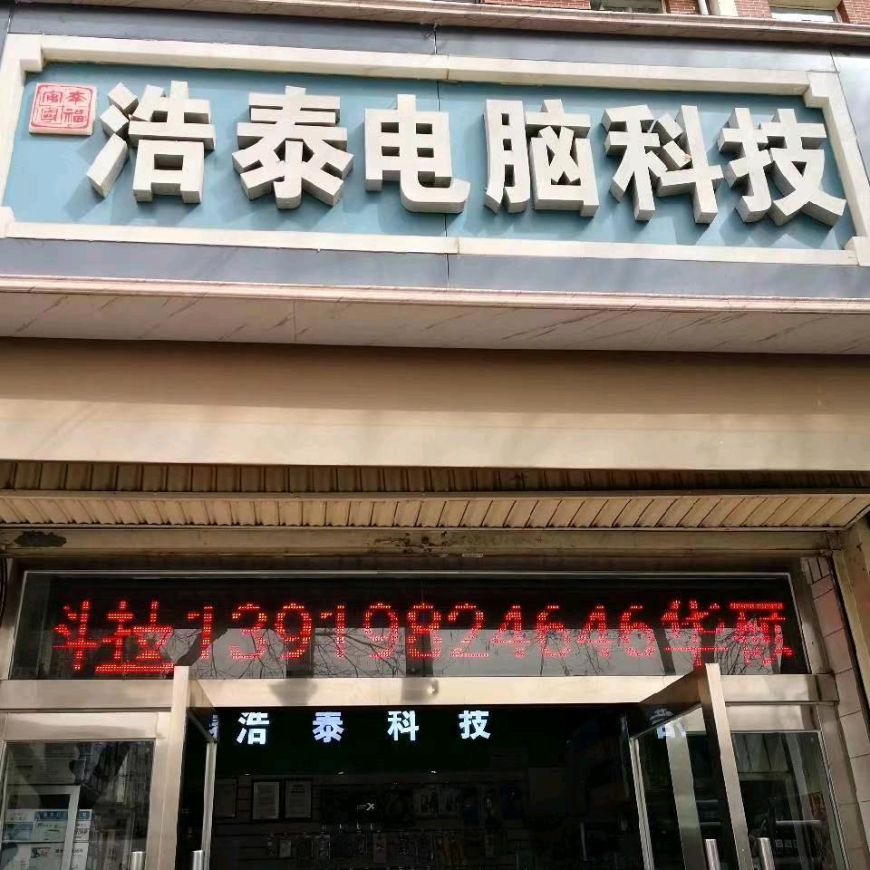 兰州市安宁区电脑打印机复印机监控网络维修