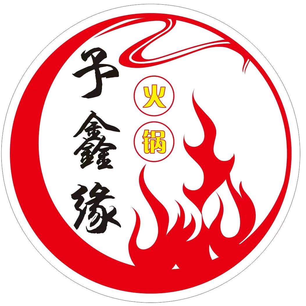 旋转小火锅，一元一串，欢迎光临