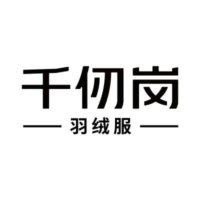 千仞岗团结路店
