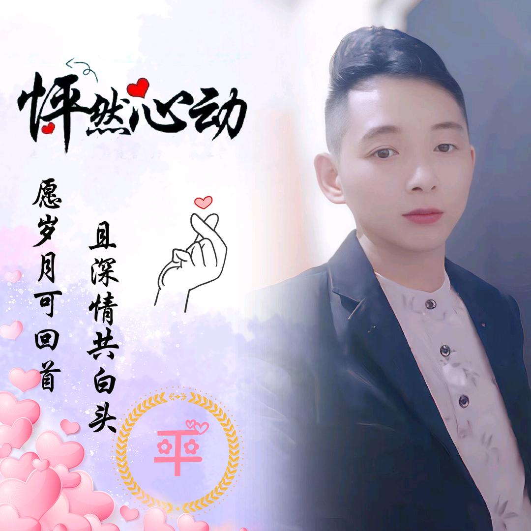 萍水相逢总是缘