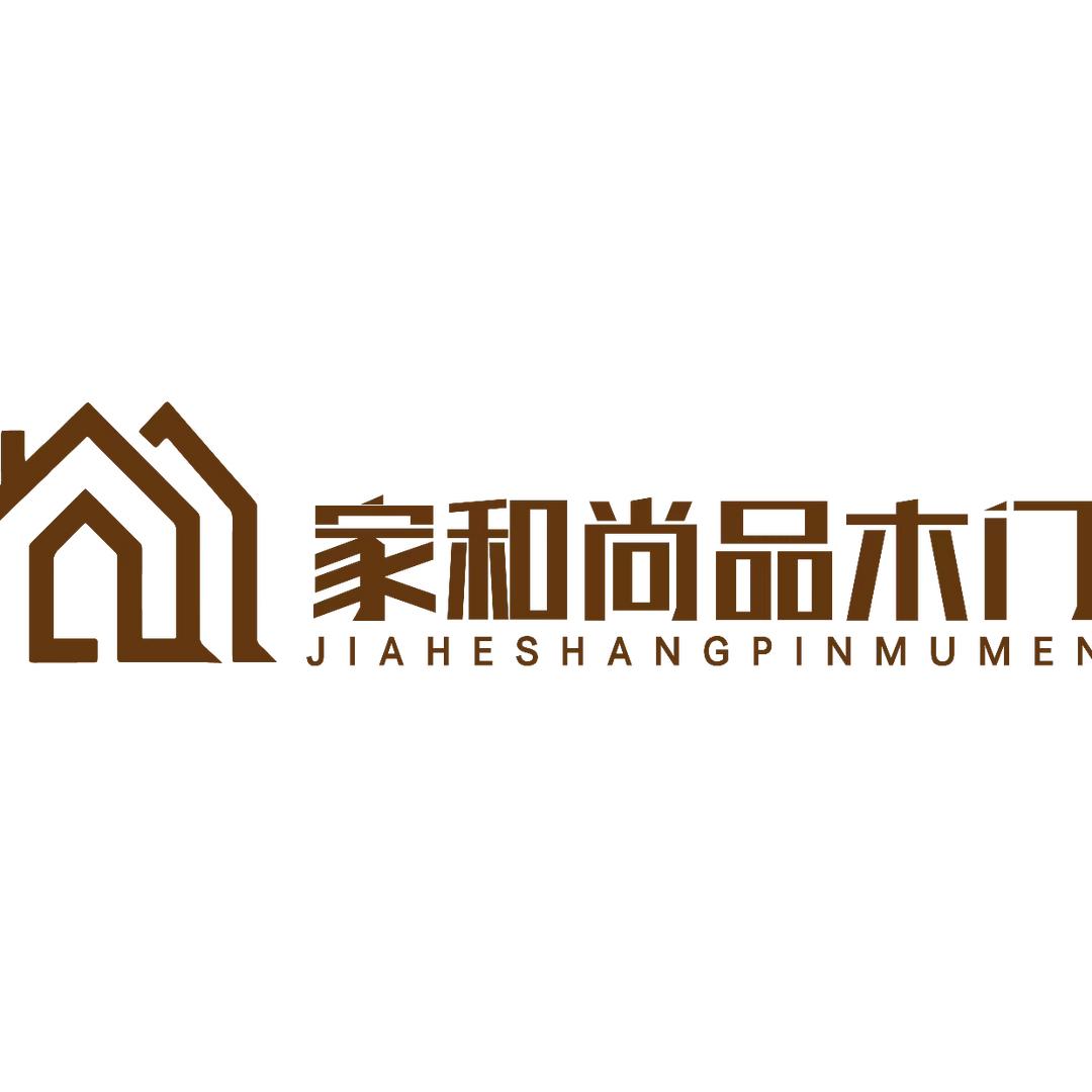 衡水家和尚品木门