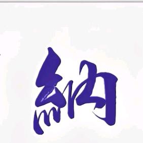 风水玄学