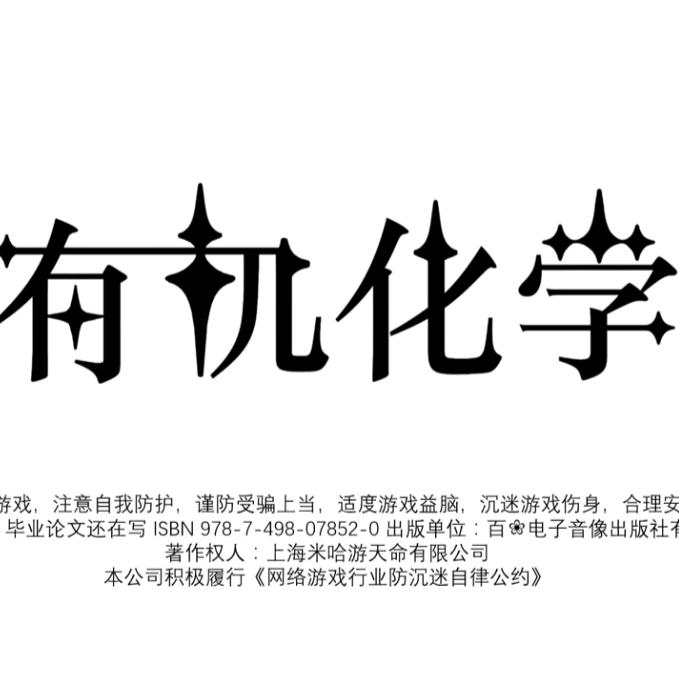 懵懂无知三人组（重开版）（废物版）
