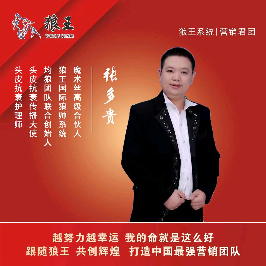 东方药林龙哥