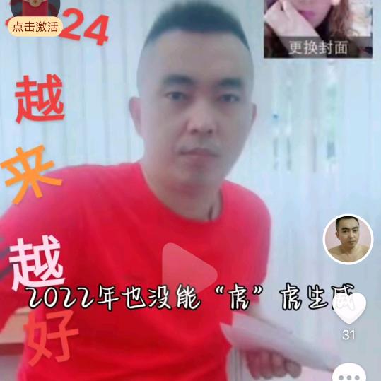 为生活找富婆
