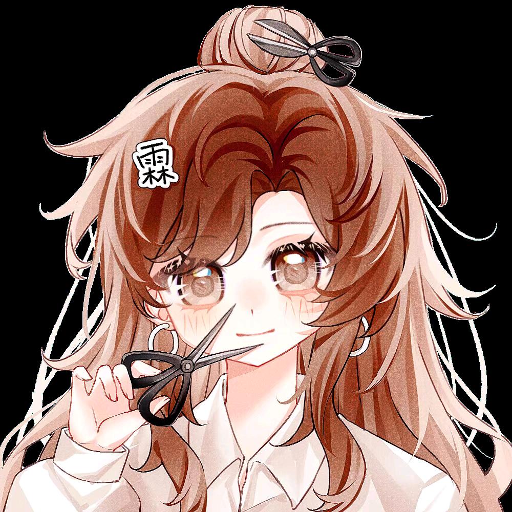 사랑해.静霖¹²²¹