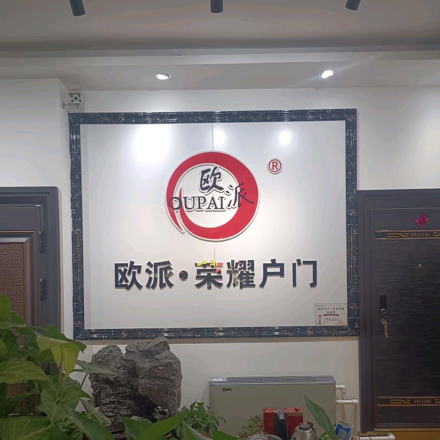 yueyue门窗有限公司
