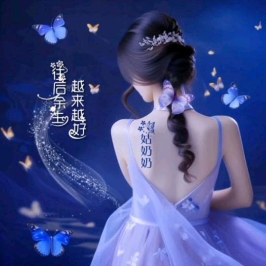 🌹ℳ我的姑奶奶