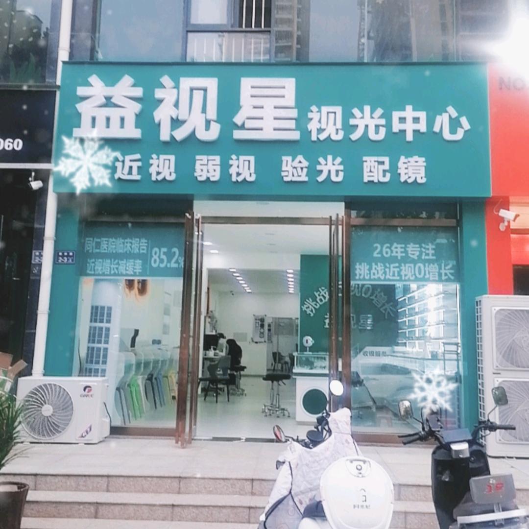 益视星徐老师