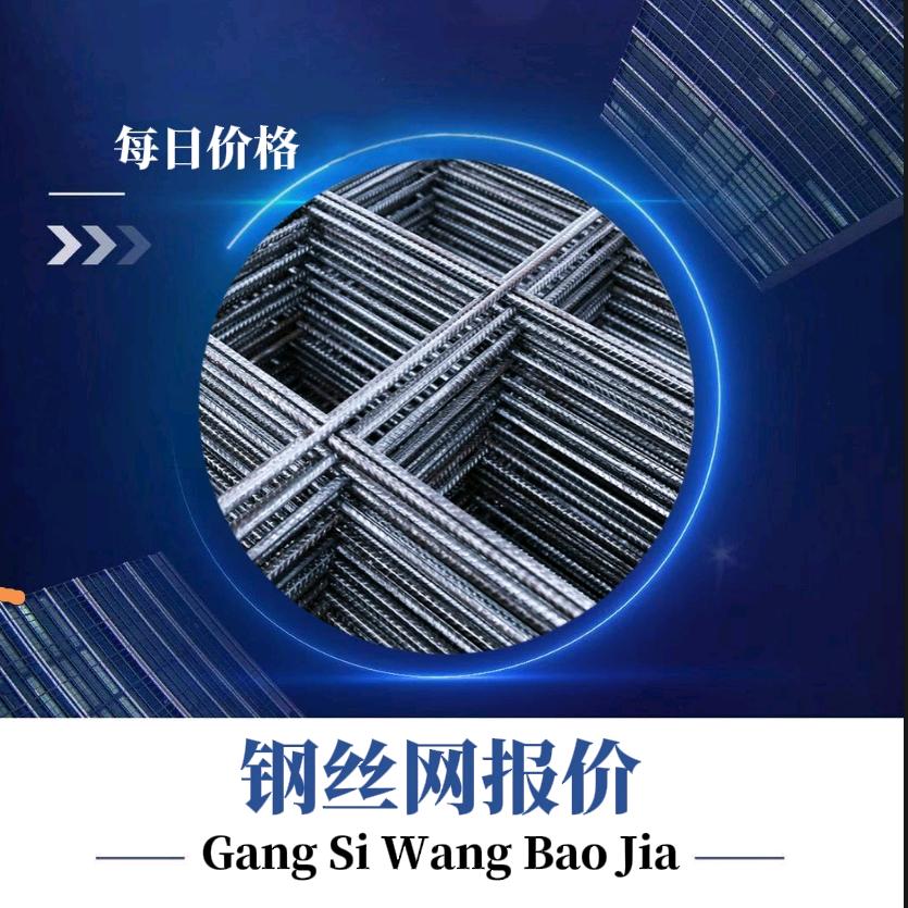 铁丝网厂家报价
