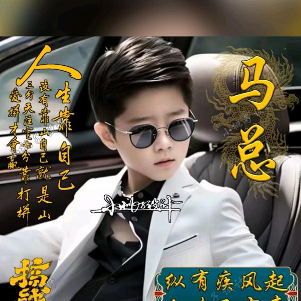 等你