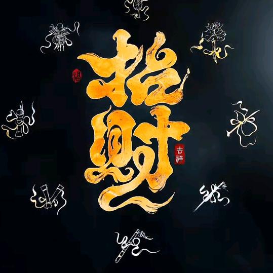 等等丶