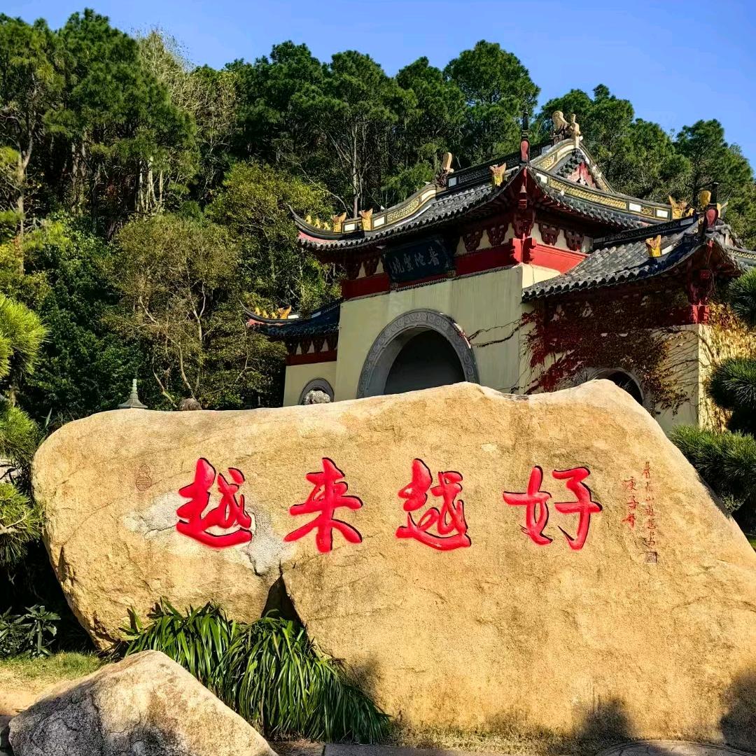 弘福轩
