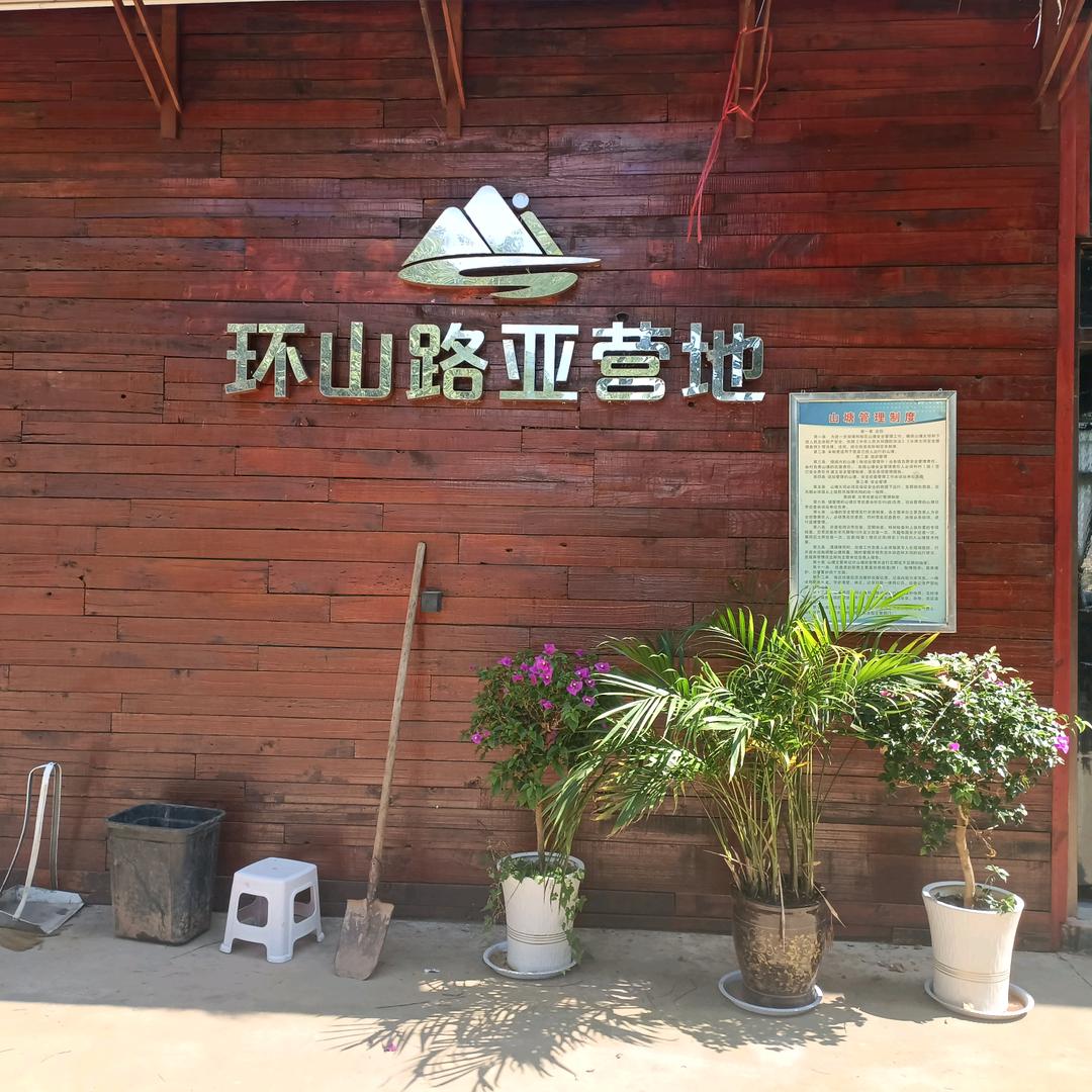 行哲游子