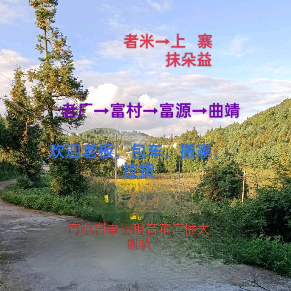 一支梅，白事出租音箱，大喇叭