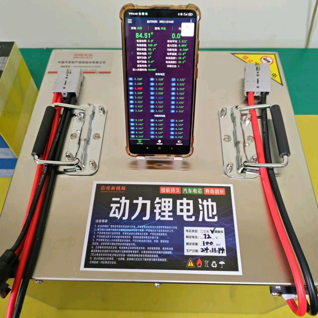 洛阳锂电～浩度新能源