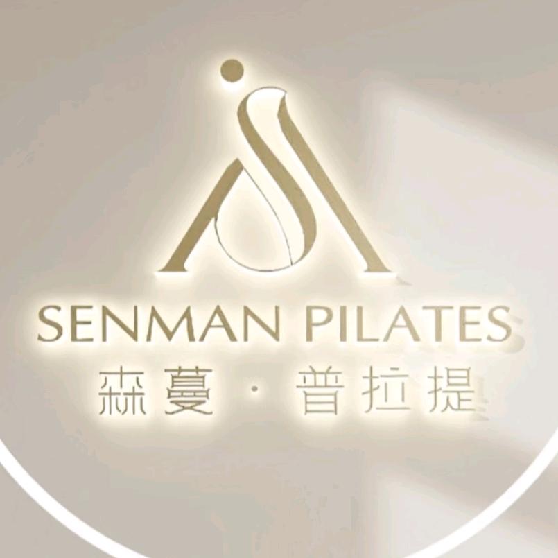 森蔓·普拉提（广安吾悦店）