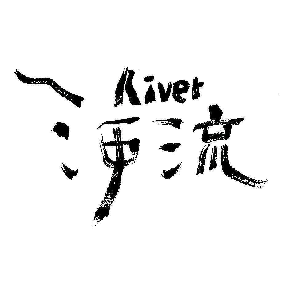 河流River-宜春