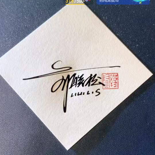 ❤刘住520幸胡1314