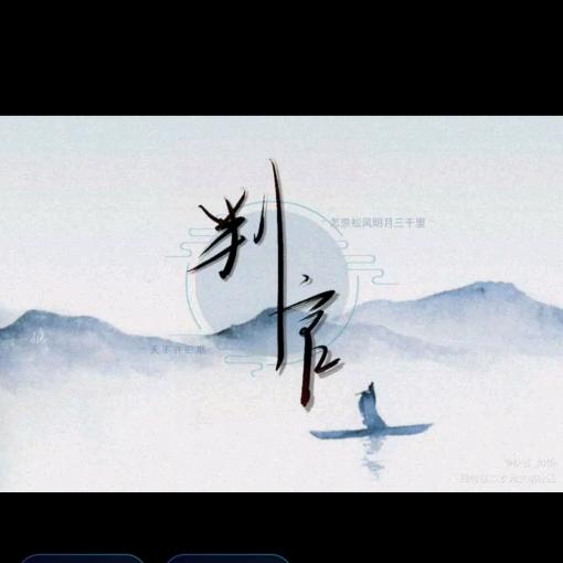 西域特产供应✔判官