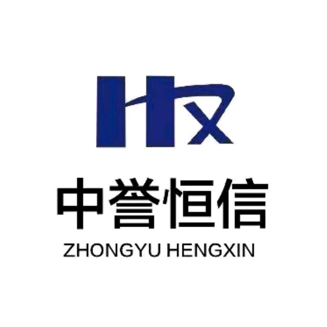 中誉恒信全过程工程咨询总部