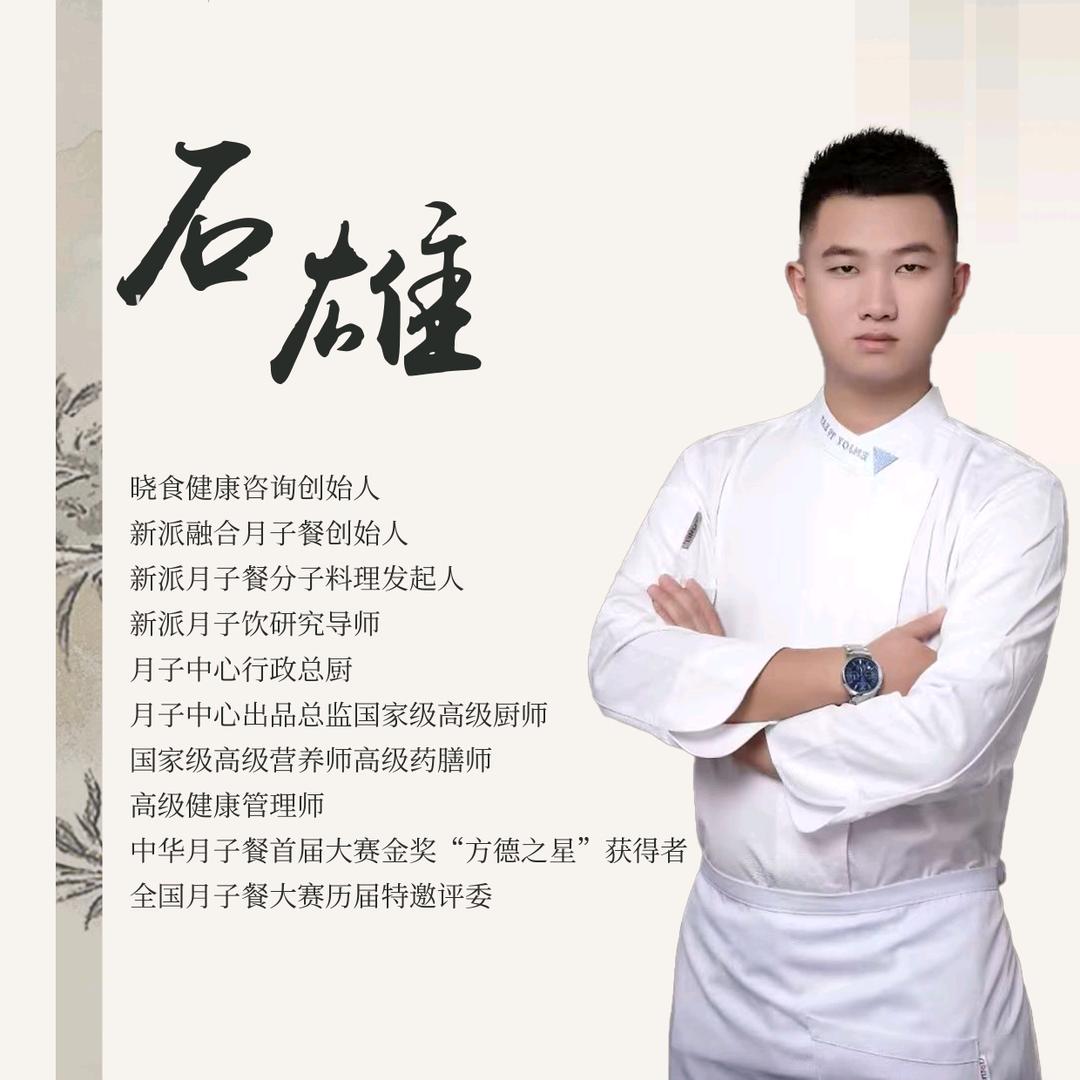 新中式融合月子餐创始人