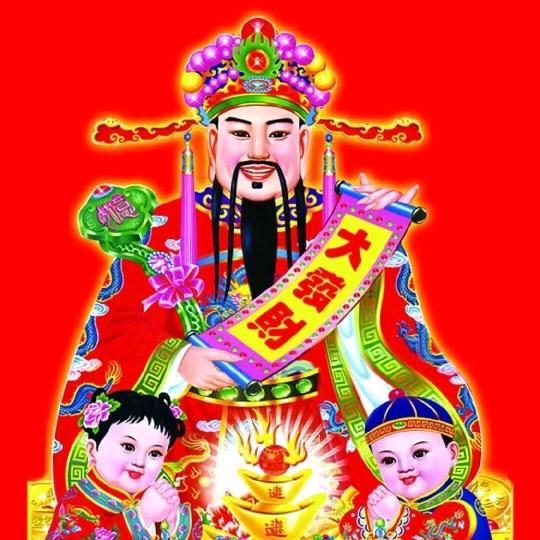 财神