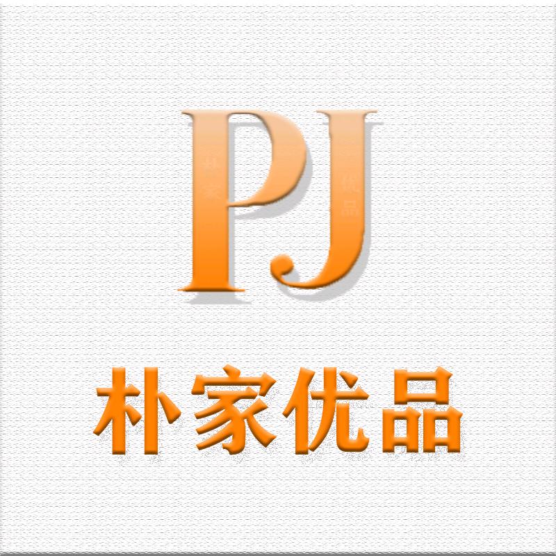 朴家优品