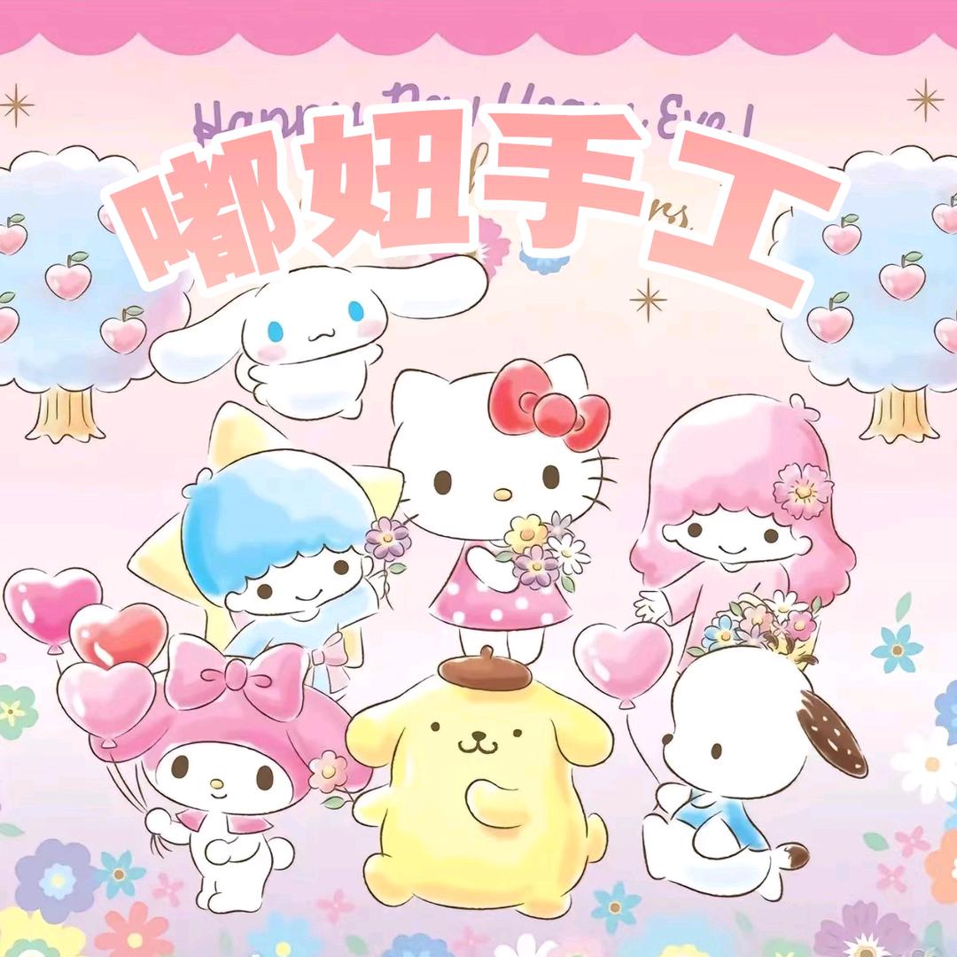 嘟妞diy手工小店