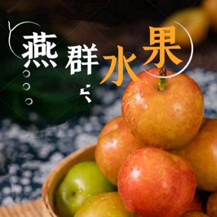 燕群水果蔬菜店