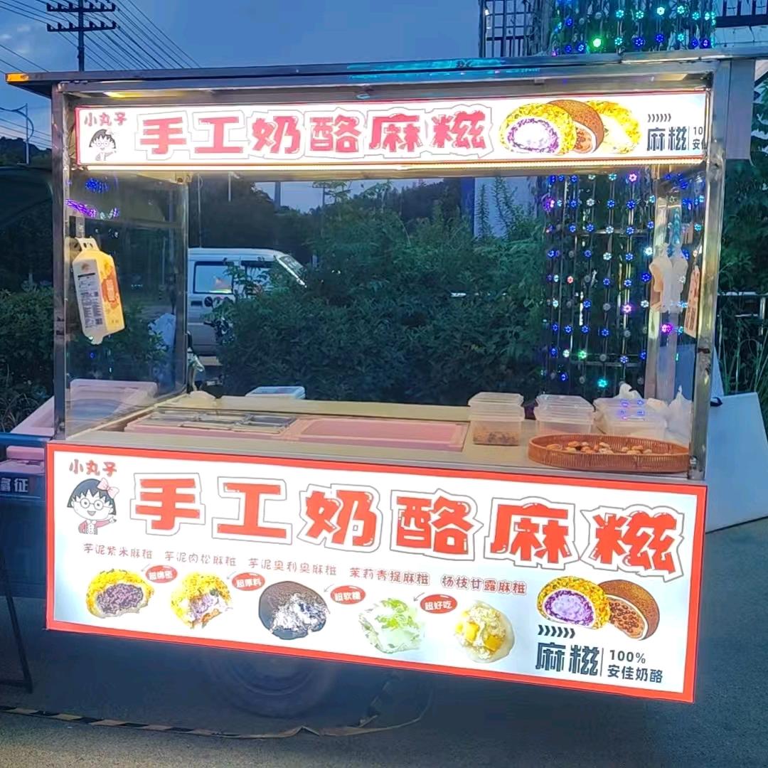 小丸子手工麻糍😍（宁国首家）